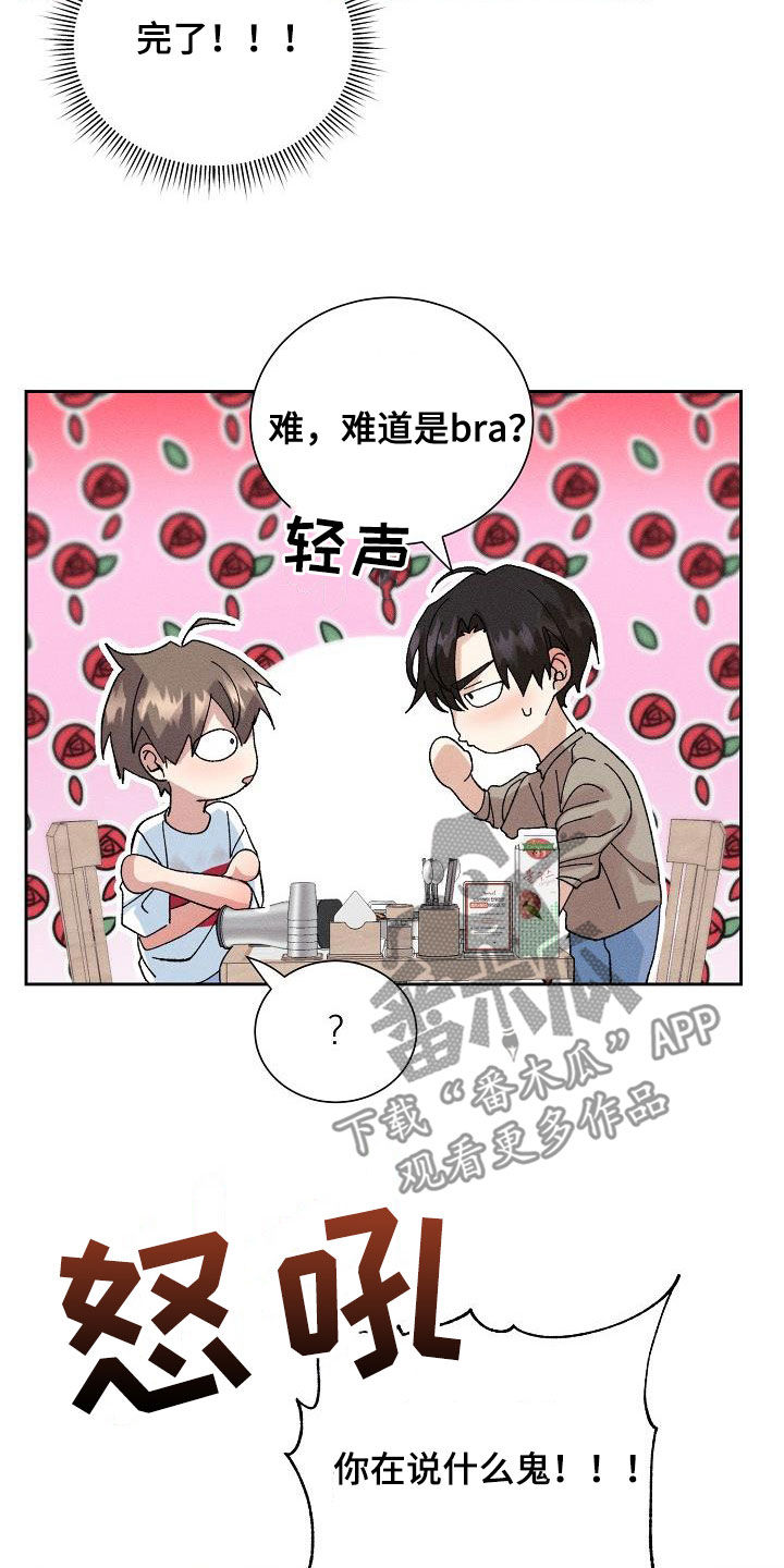第53章：【番外】破罐子破摔2