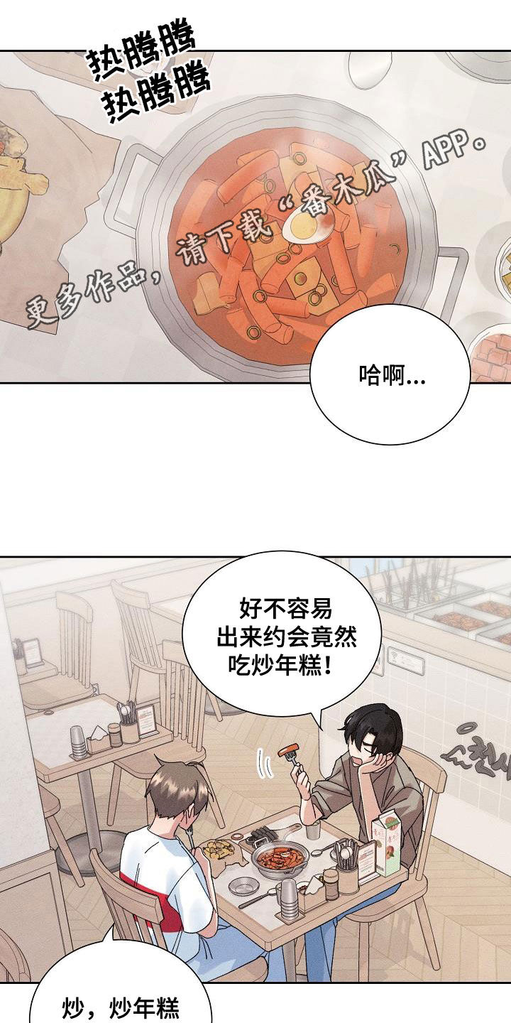 第53章：【番外】破罐子破摔0