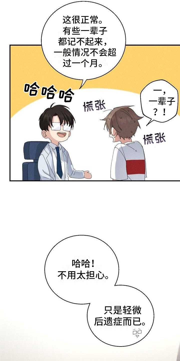 第1章：失忆0