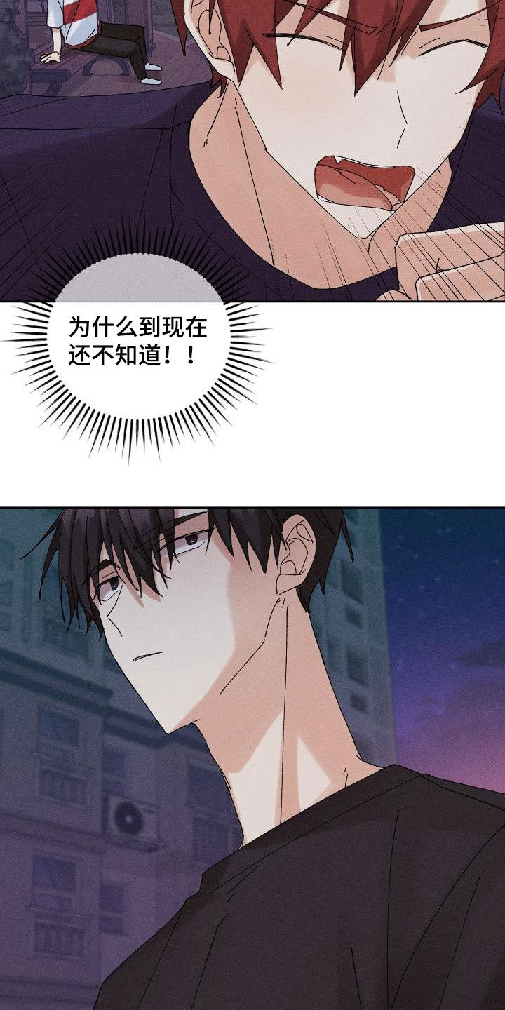 第32章：不是那种人2