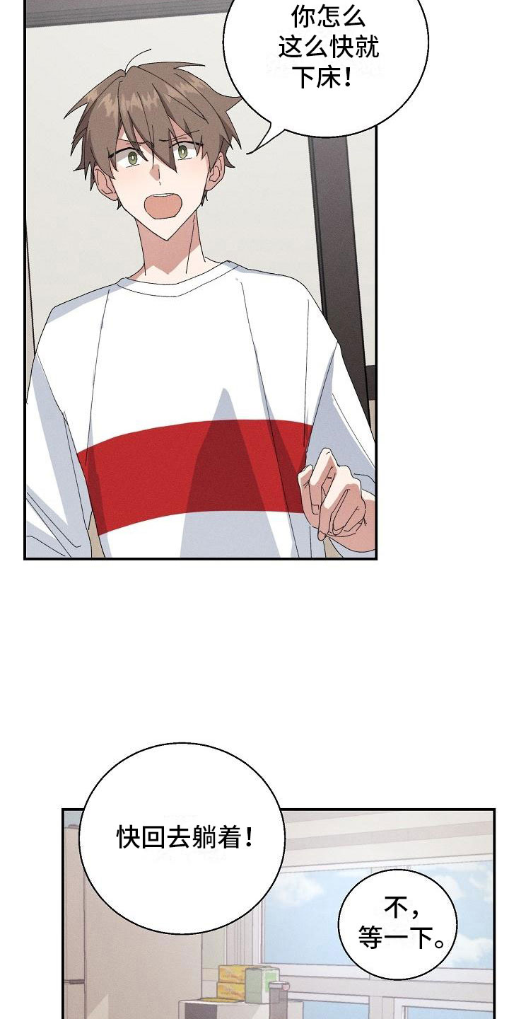 第2章：男友4