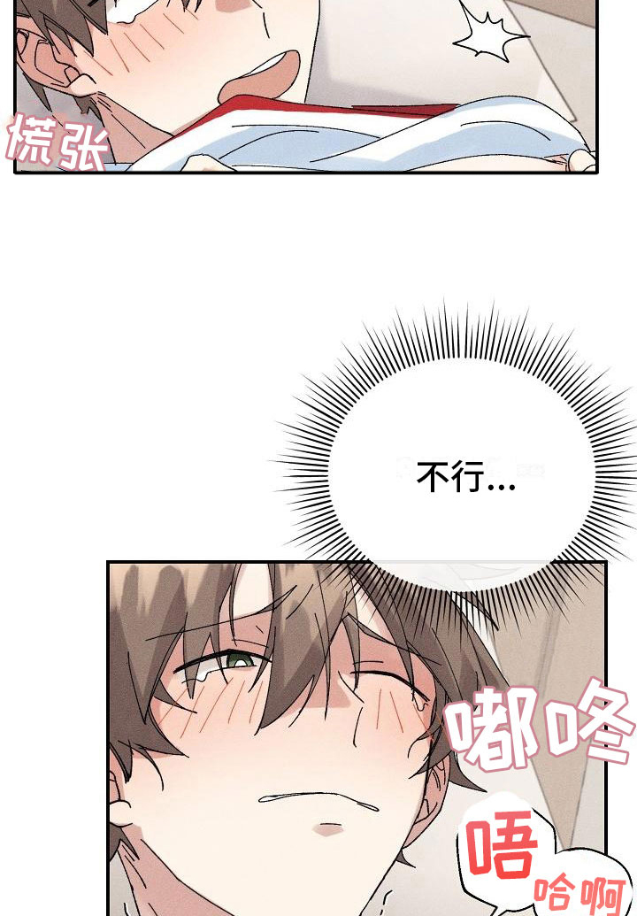 第4章：推不开3