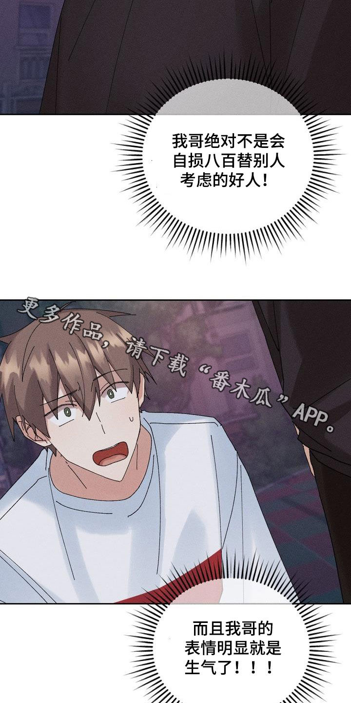 第32章：不是那种人3