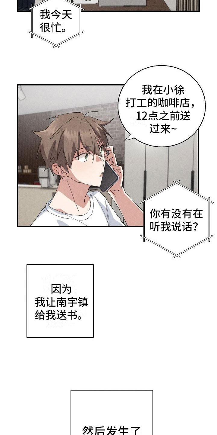第1章：失忆4