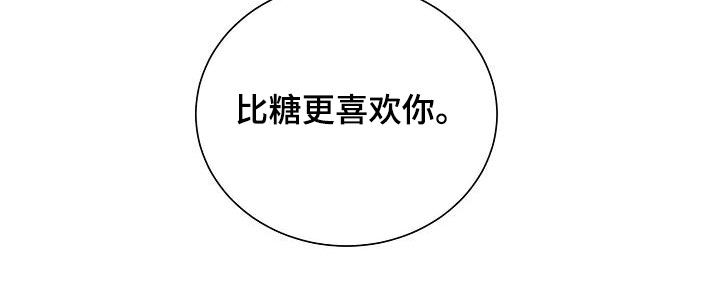 第42章：更喜欢你（第一季完结）4