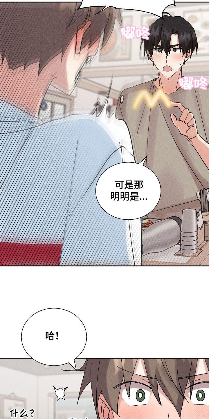 第53章：【番外】破罐子破摔3