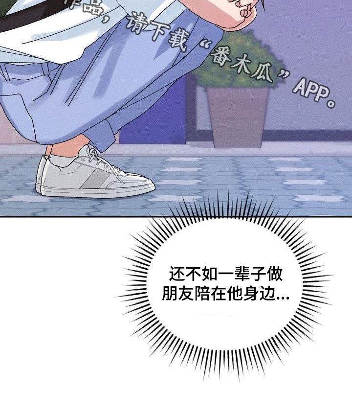 第27章：欺骗2