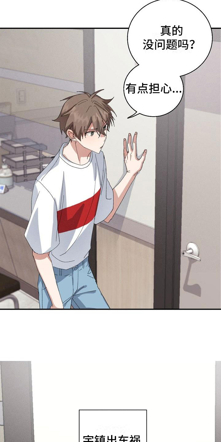 第1章：失忆2