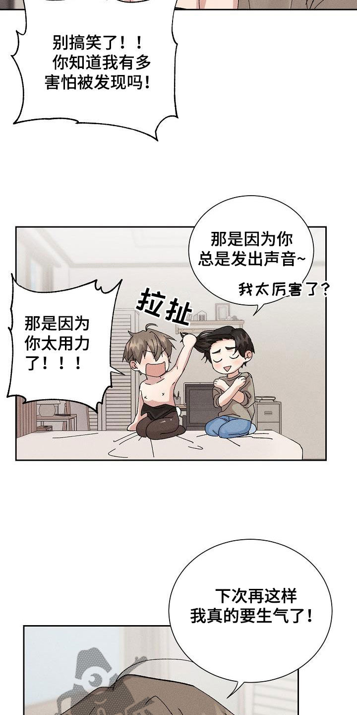 第54章：【番外完结】没有下次！0