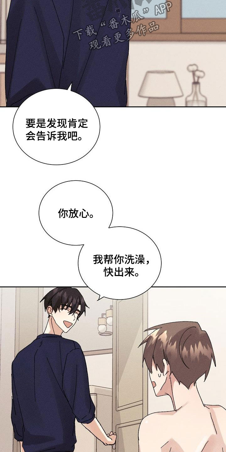 第26章：隐瞒3