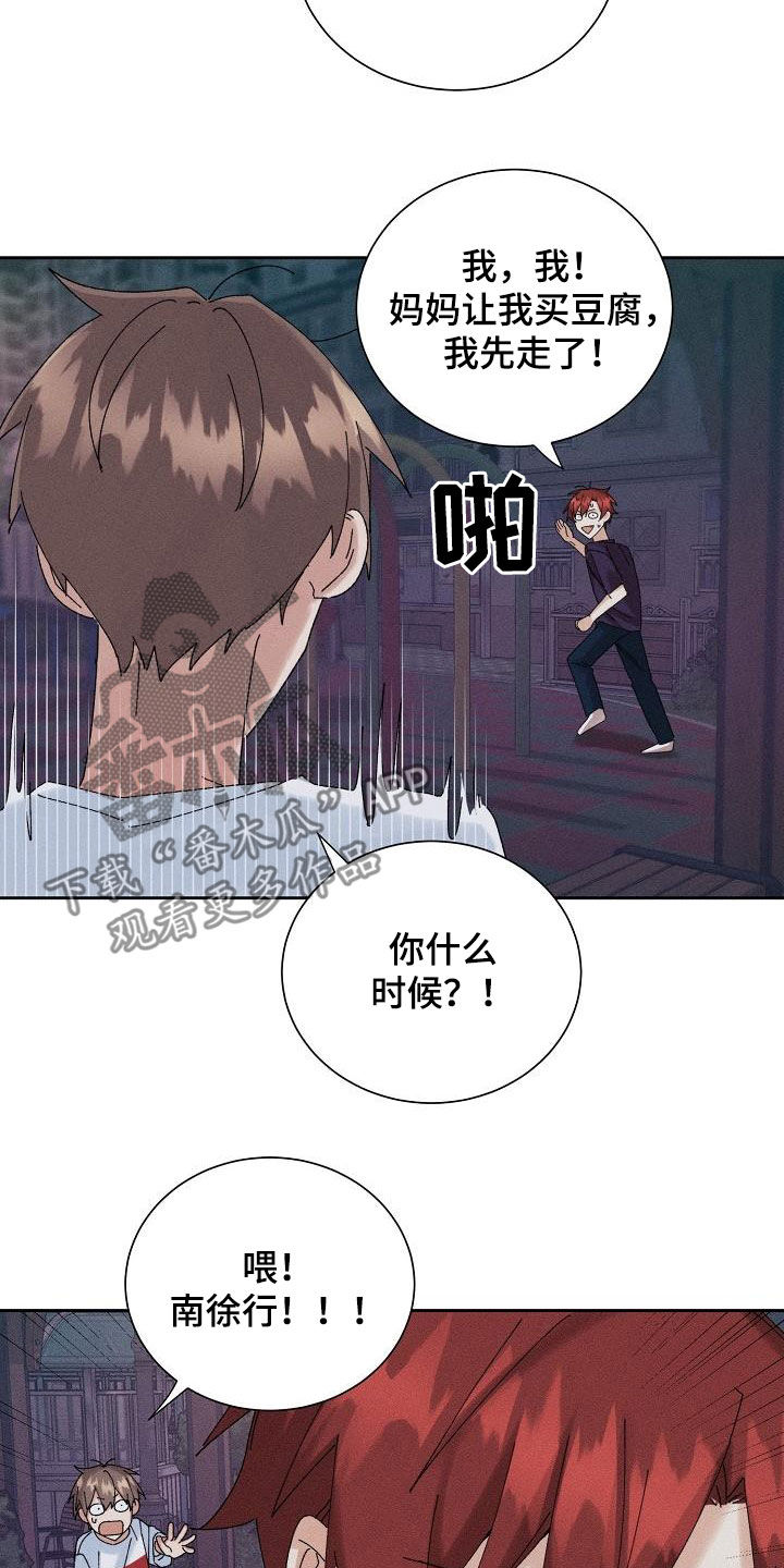 第32章：不是那种人1