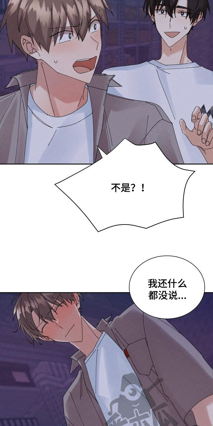 第36章：没法做朋友3