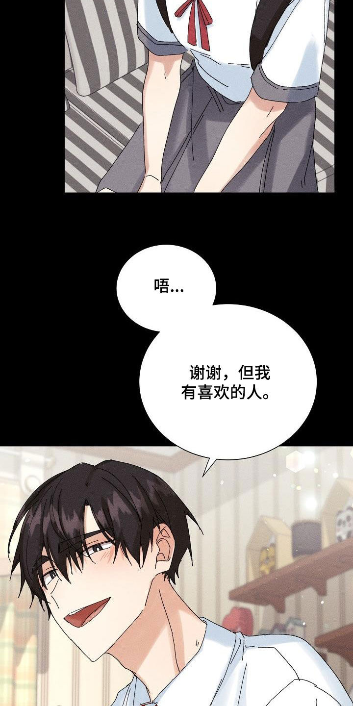 第31章：有喜欢的人0