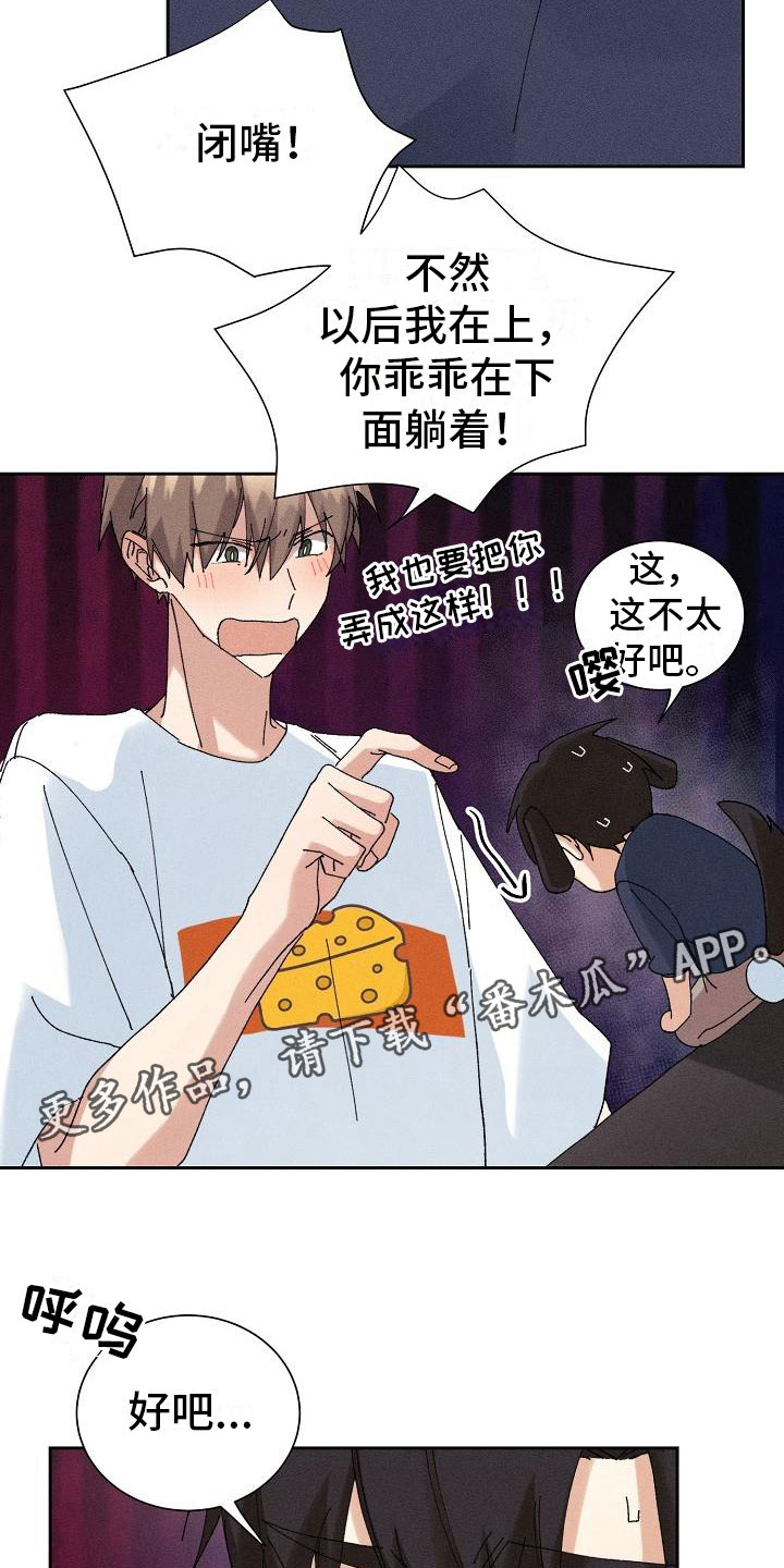 第15章：过度健康1