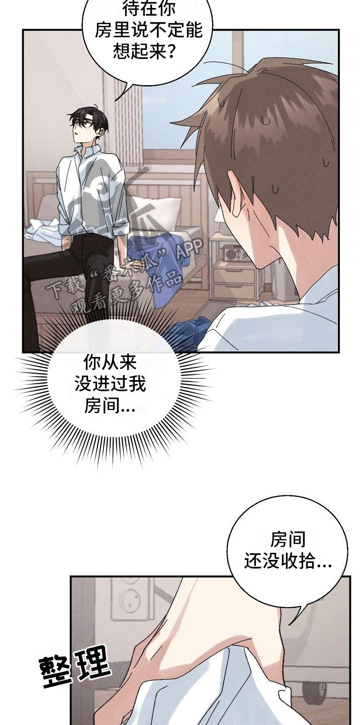 第4章：推不开4