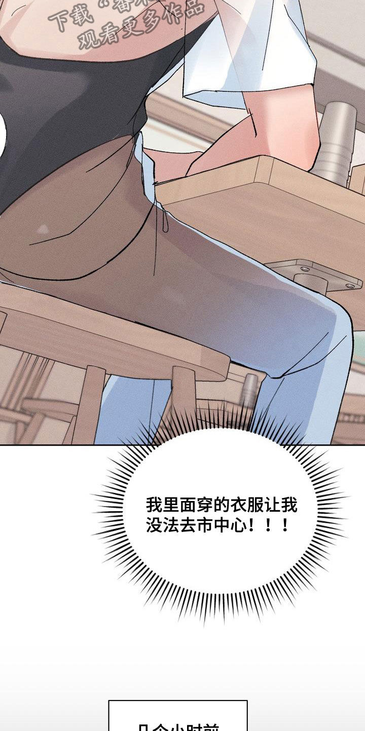 第53章：【番外】破罐子破摔4