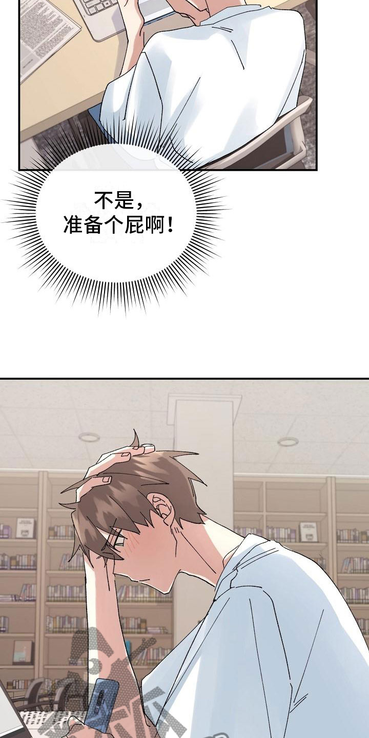 第7章：醉酒4