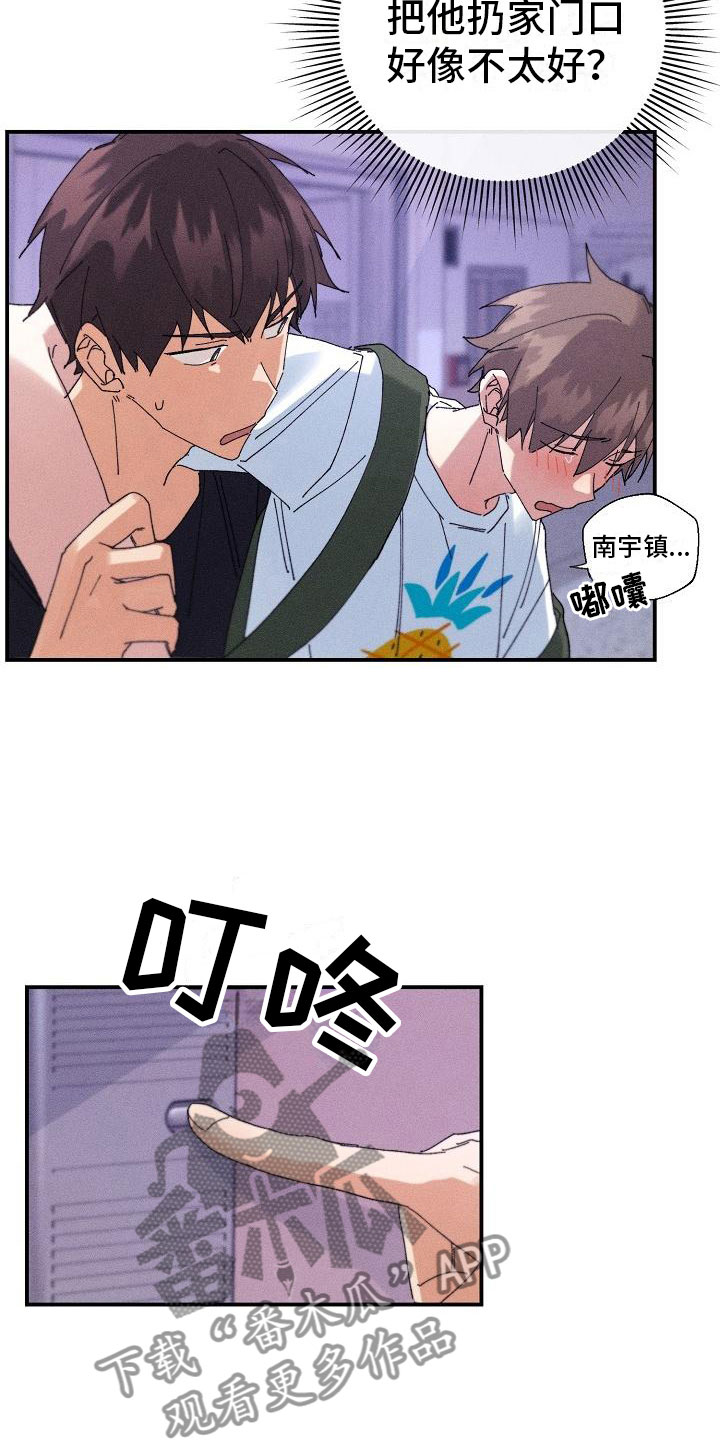 第7章：醉酒0