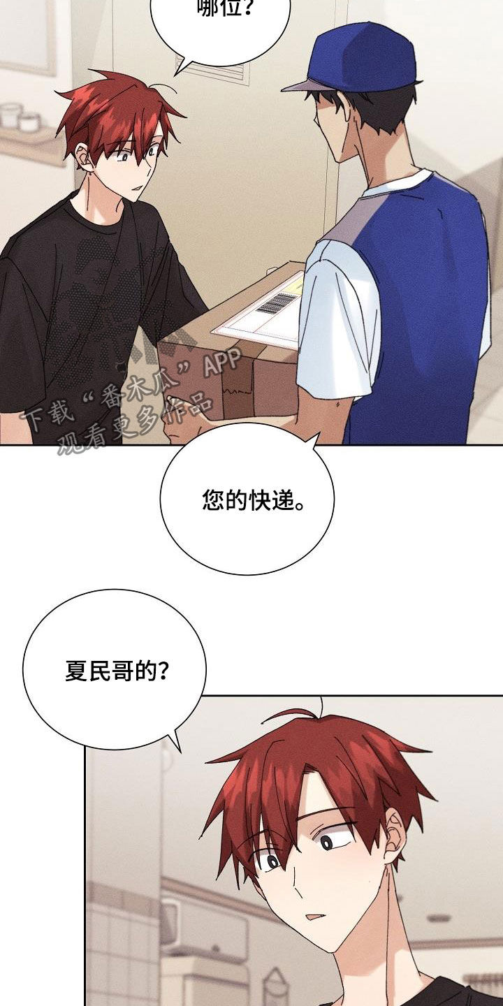第23章：快递4