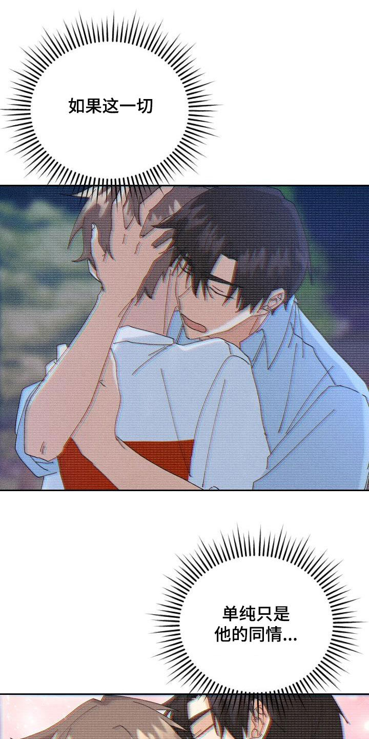 第27章：欺骗0