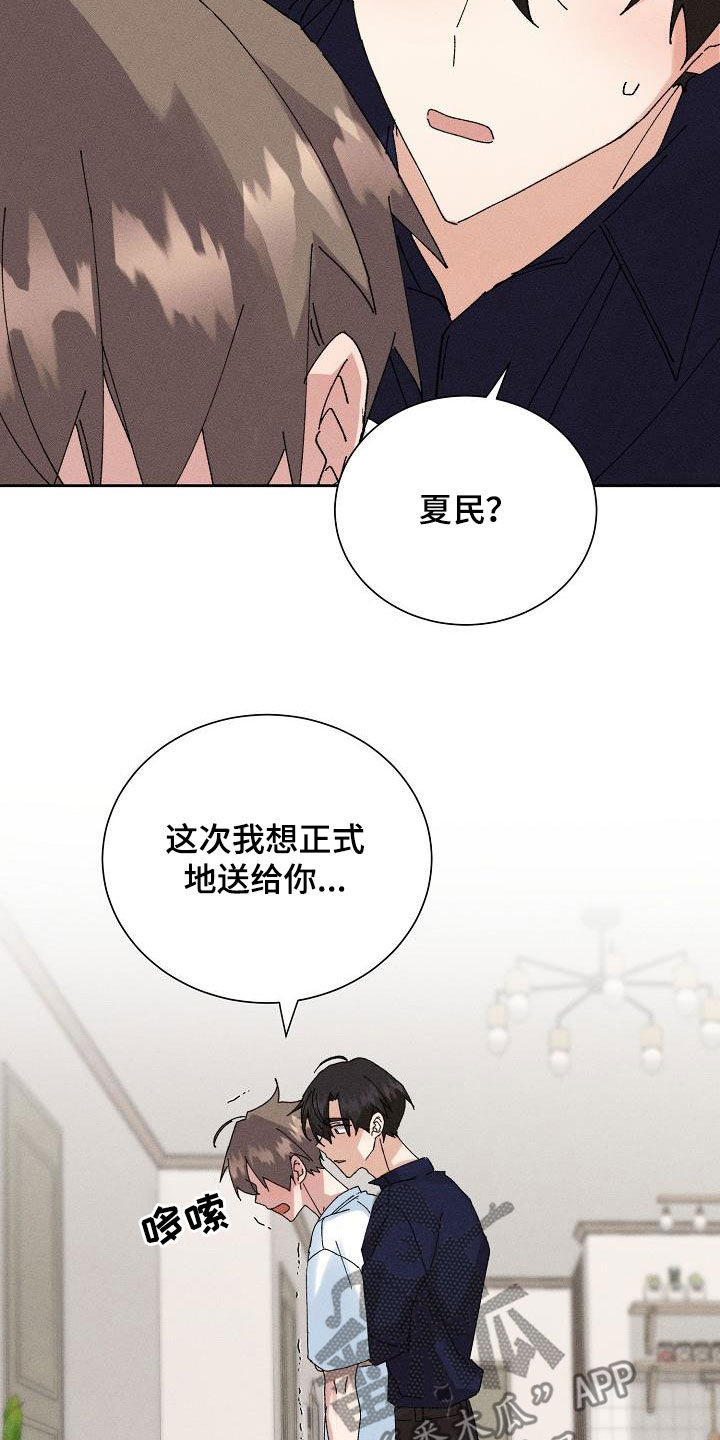 第51章：【番外】不会变少4