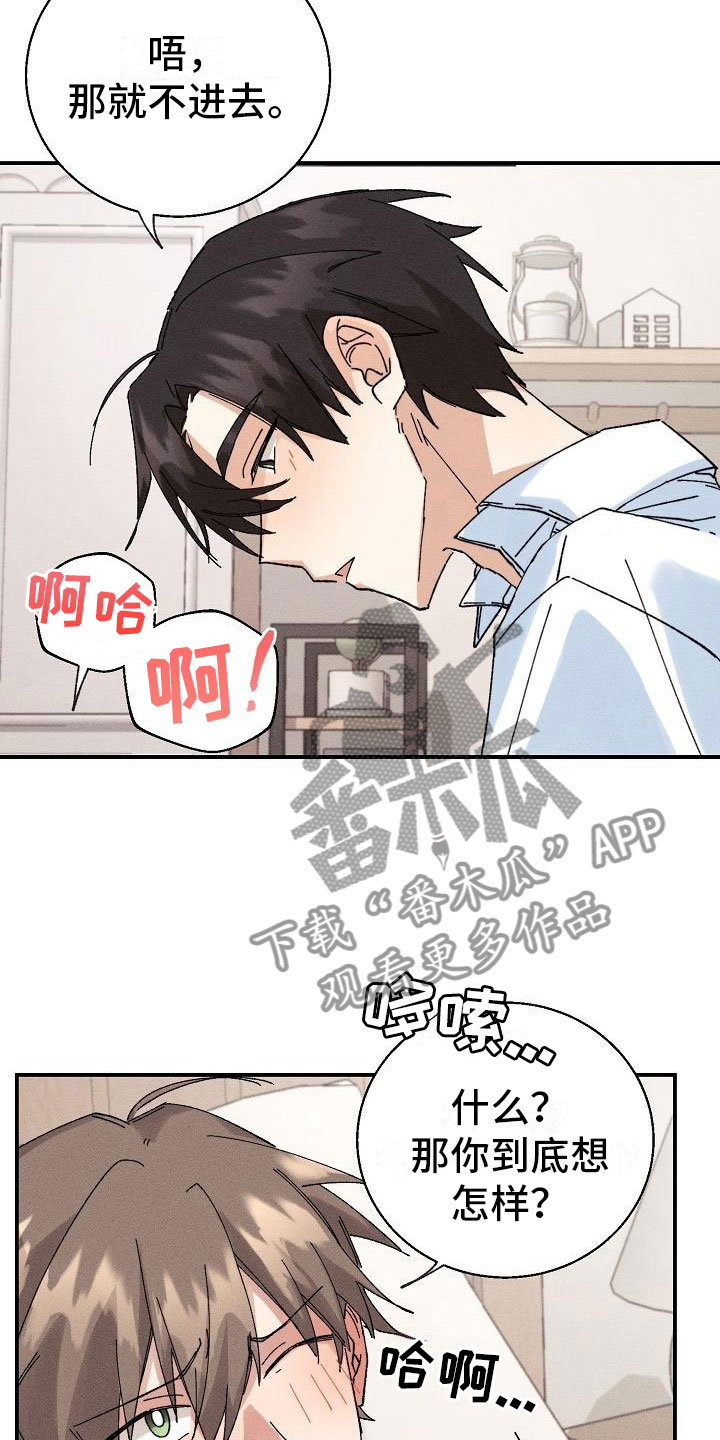 第4章：推不开2