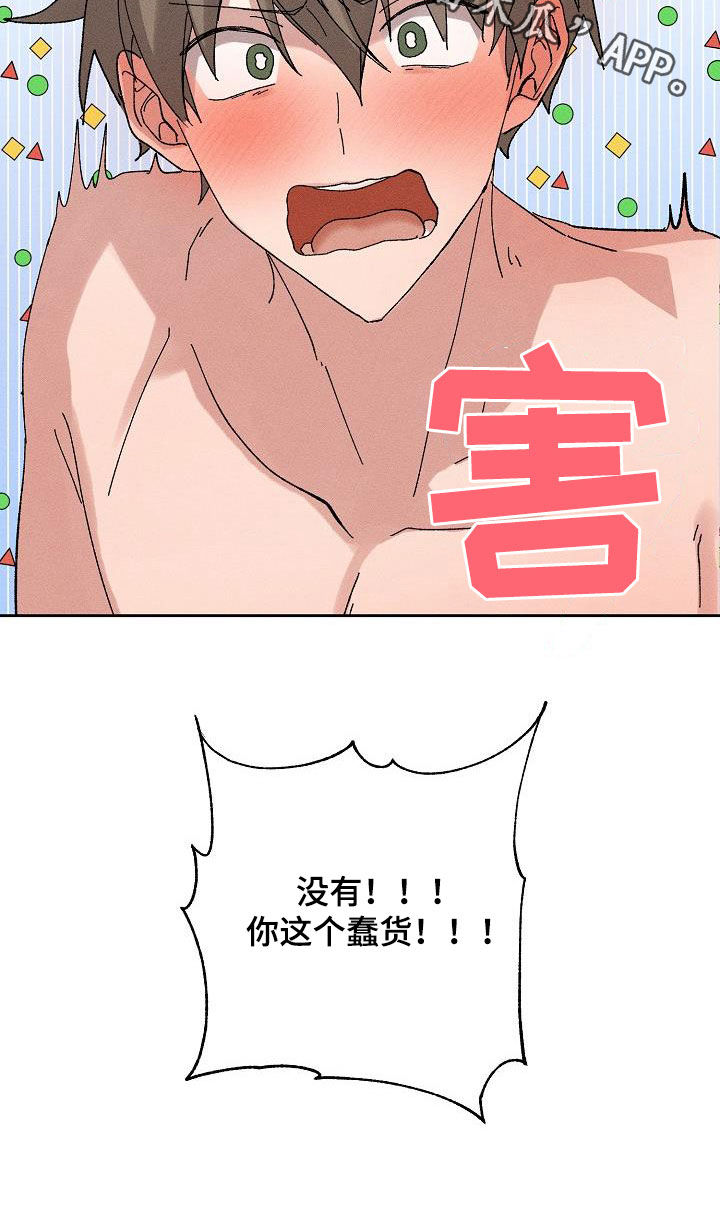 第54章：【番外完结】没有下次！4
