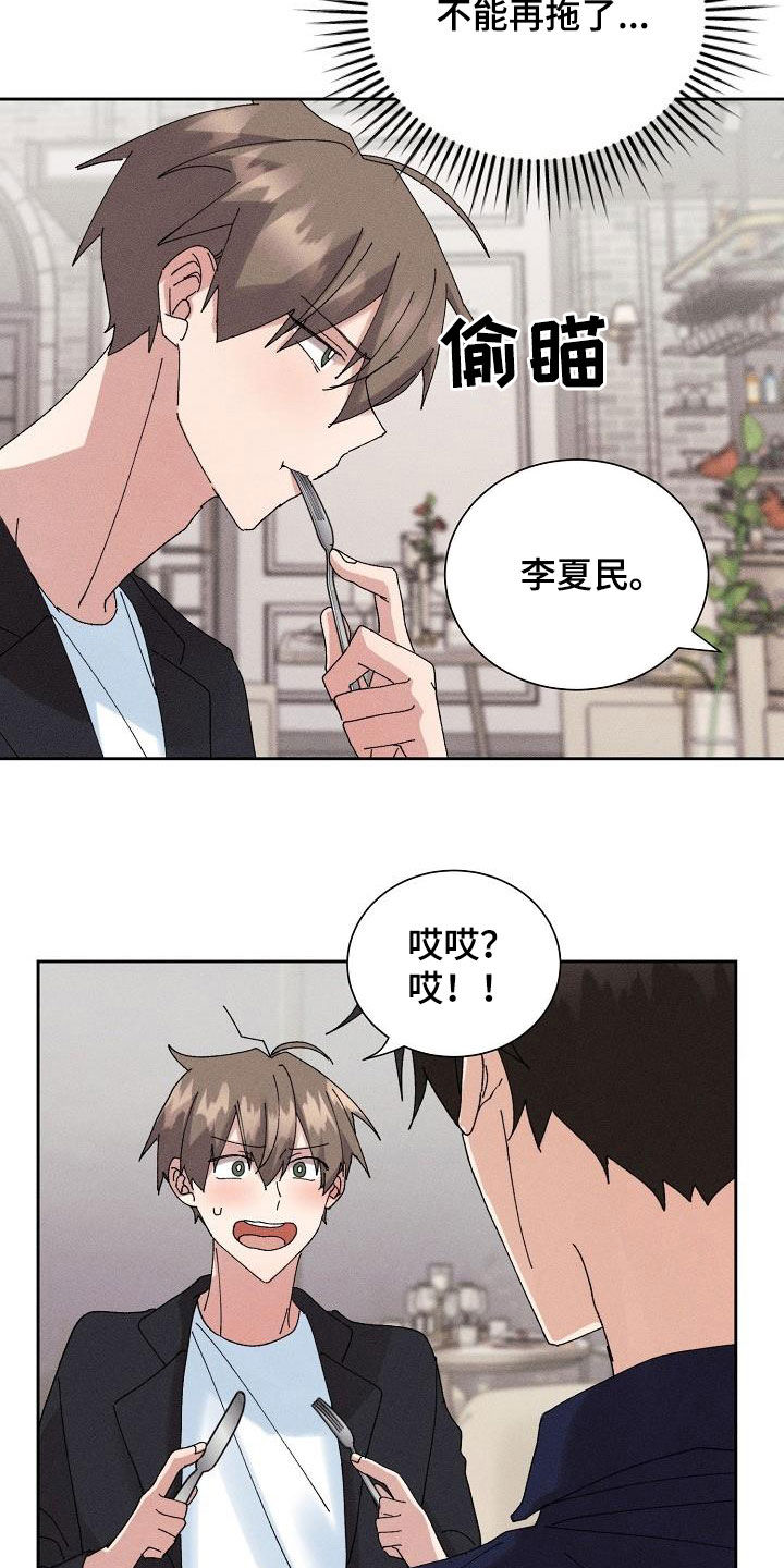 第49章：【番外】礼物4