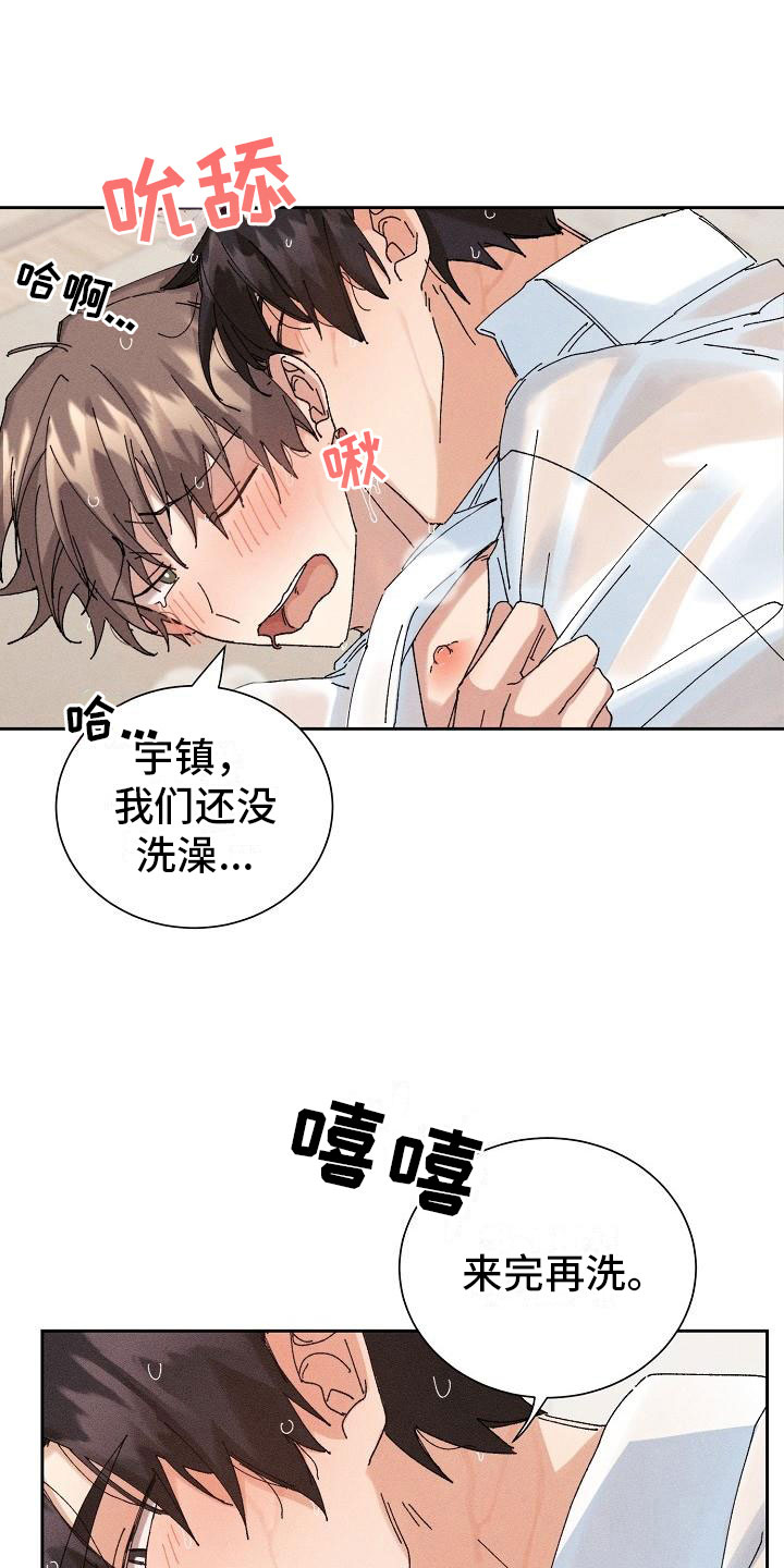 第15章：过度健康0