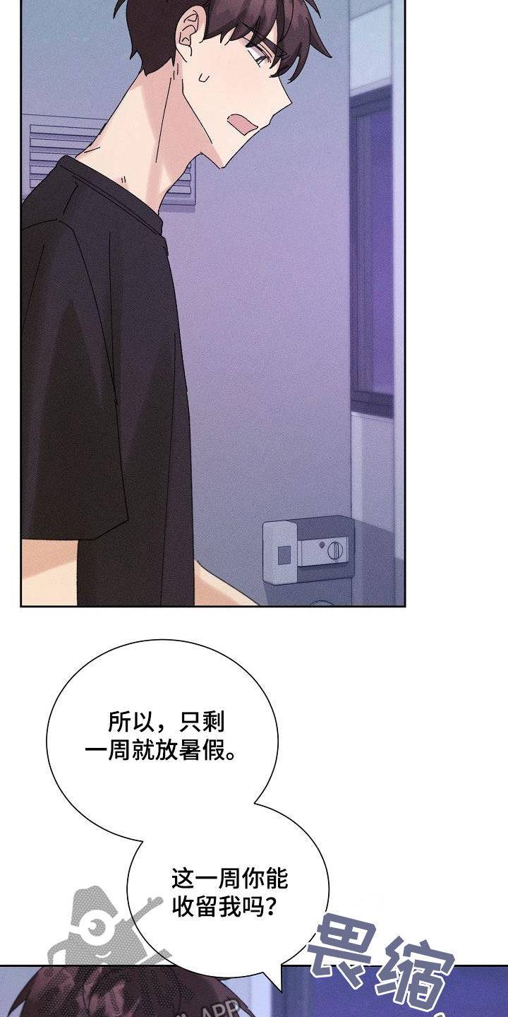 第28章：生病3