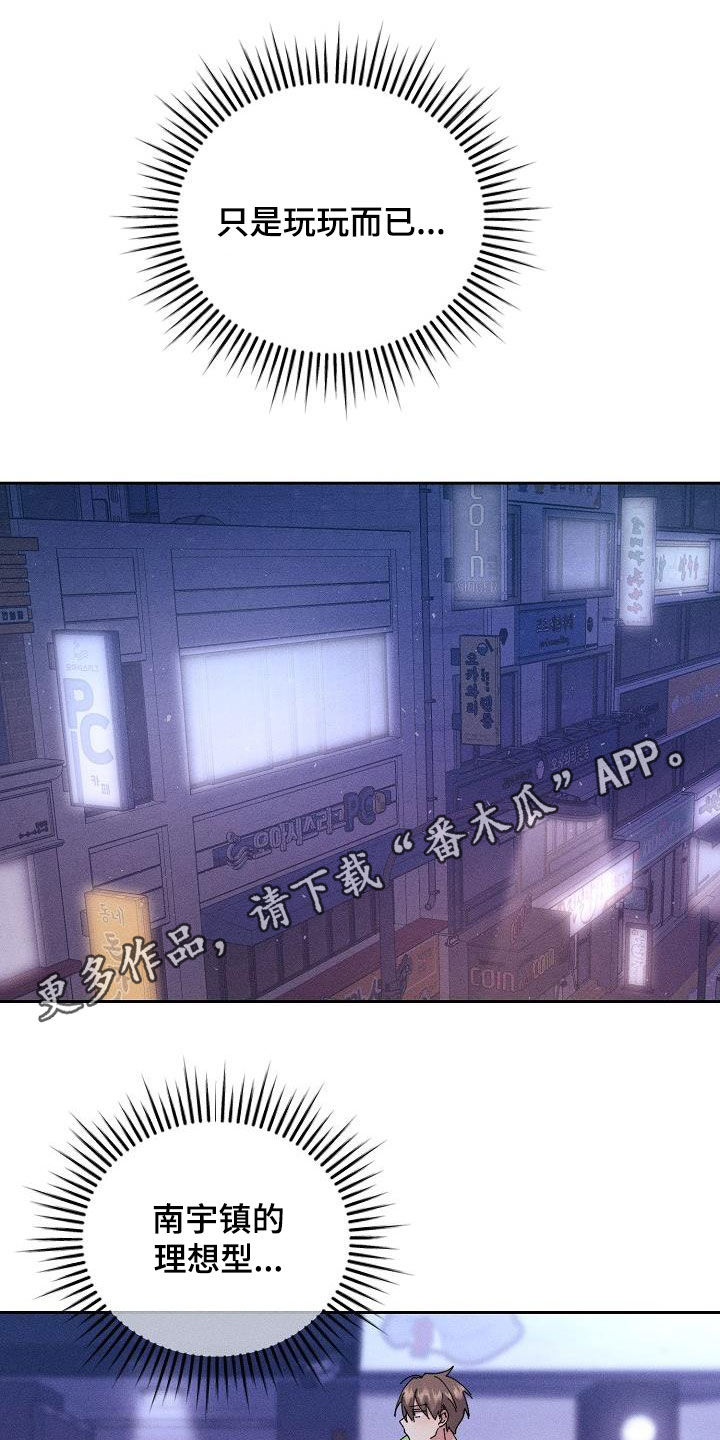 第32章：不是那种人0