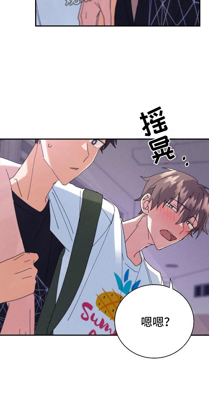 第7章：醉酒3