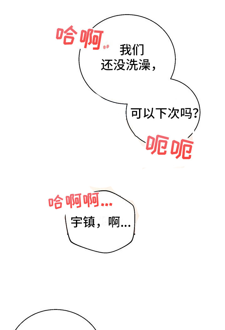 第4章：推不开1