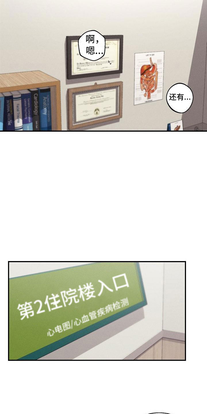 第1章：失忆1
