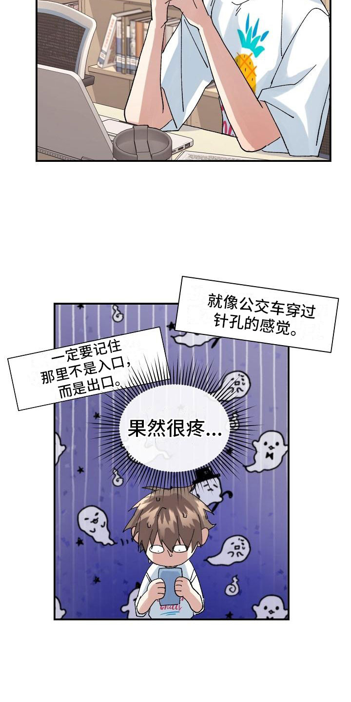 第7章：醉酒1