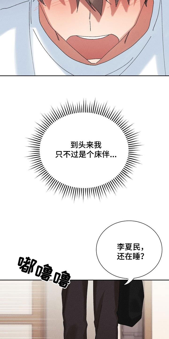 第30章：不想再爱3