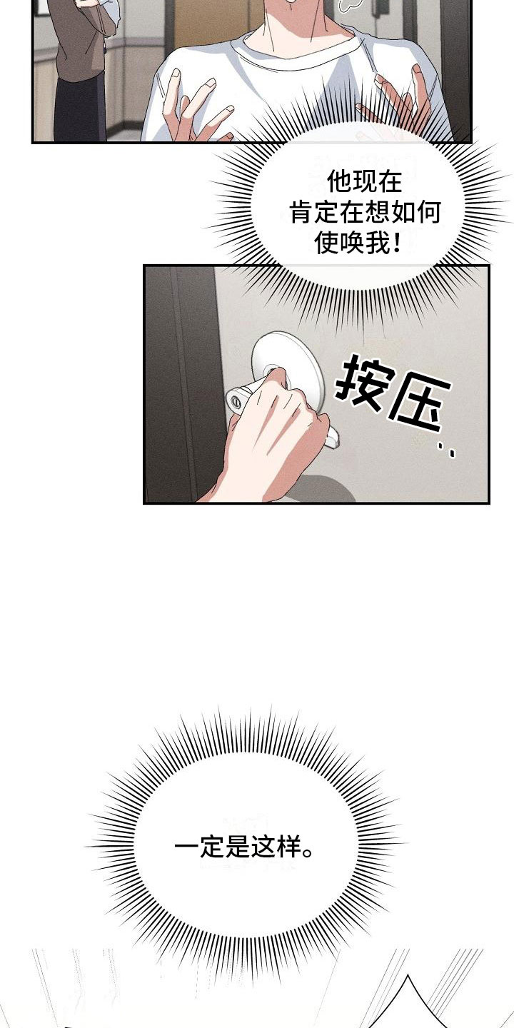 第2章：男友1