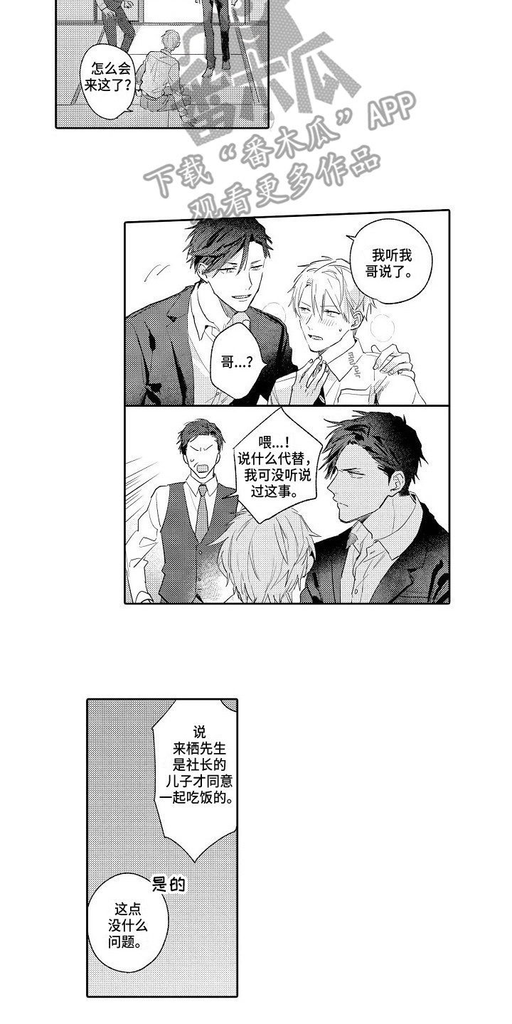 第18章：帅气1