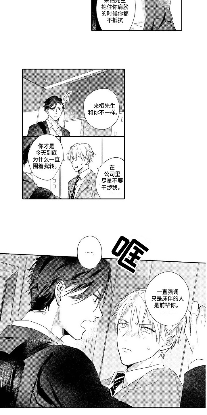 第15章：犹豫1