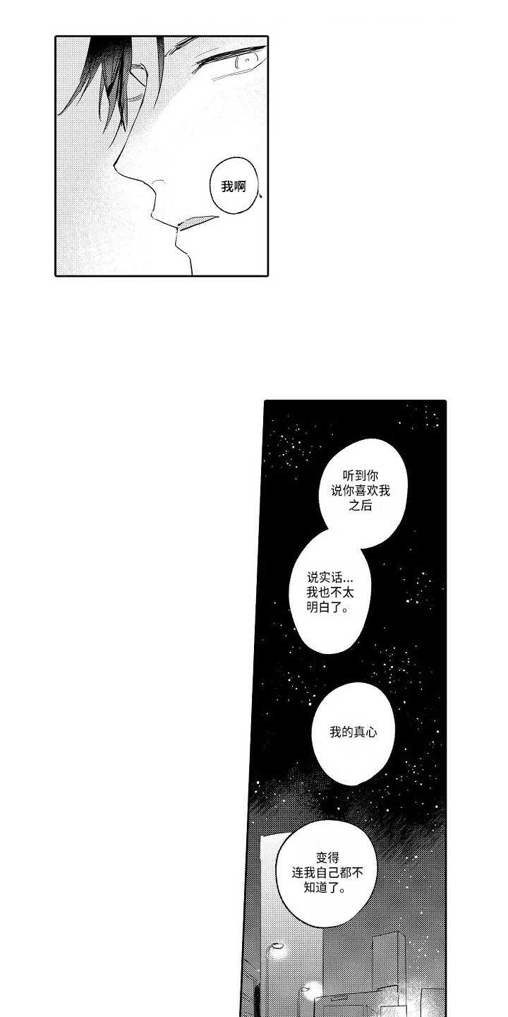 第19章：不管了0