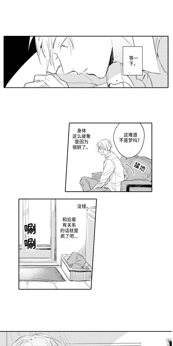 第5章：和平常一样0