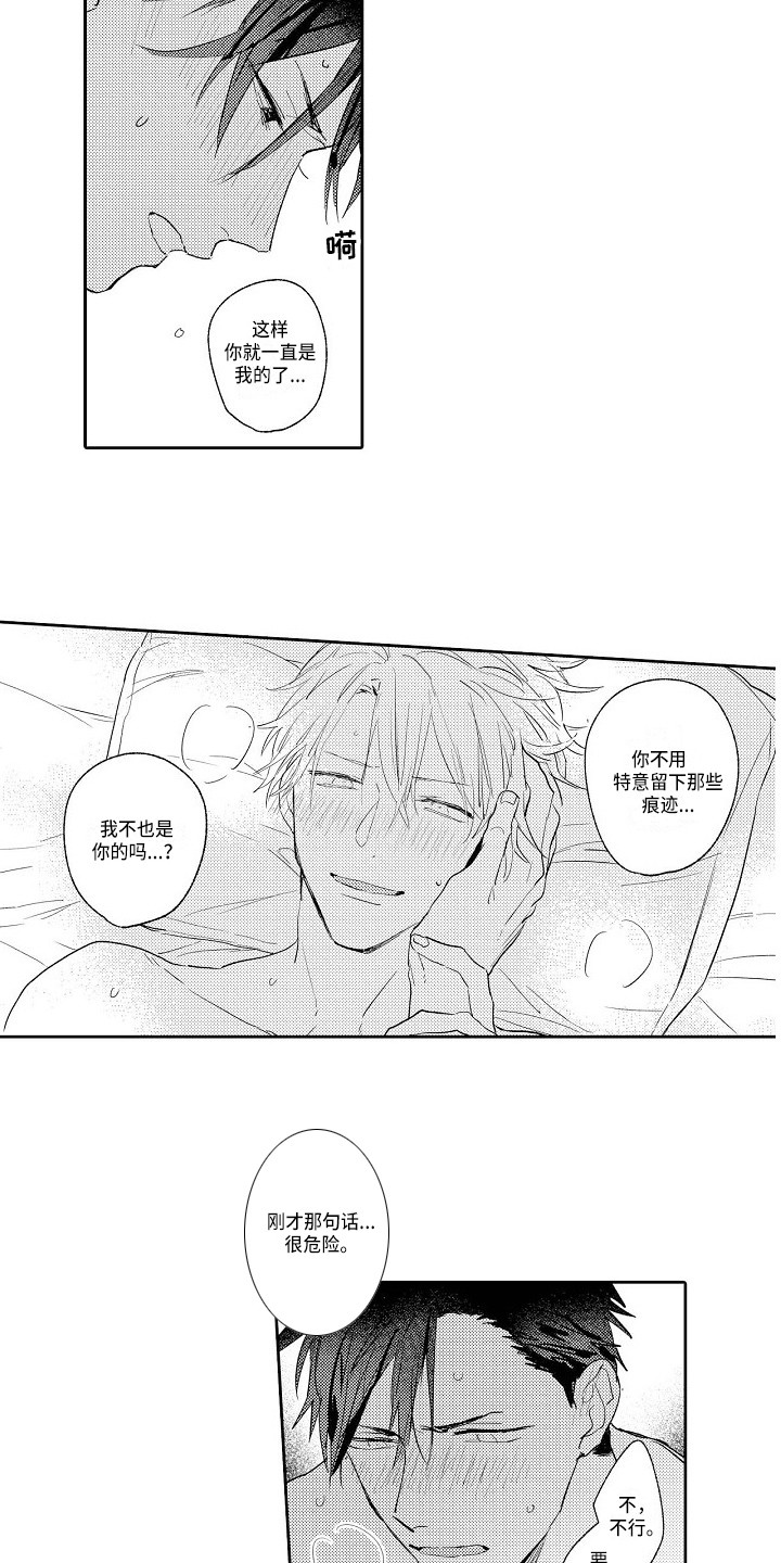 第20章：诉说3