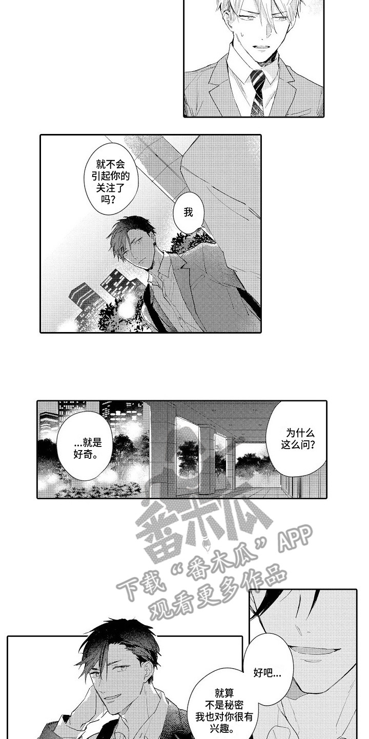 第16章：拜托4