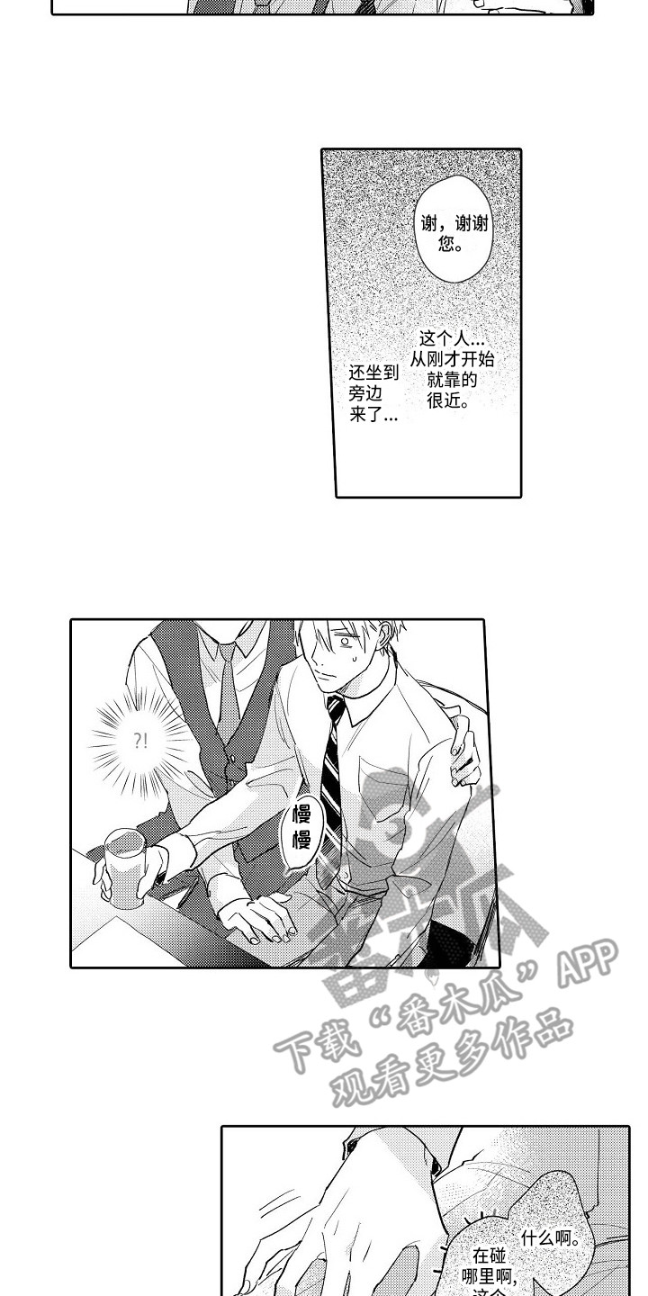 第17章：心怀不轨4
