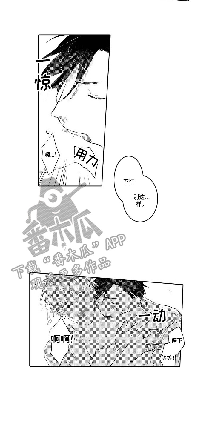 第8章：约出来4