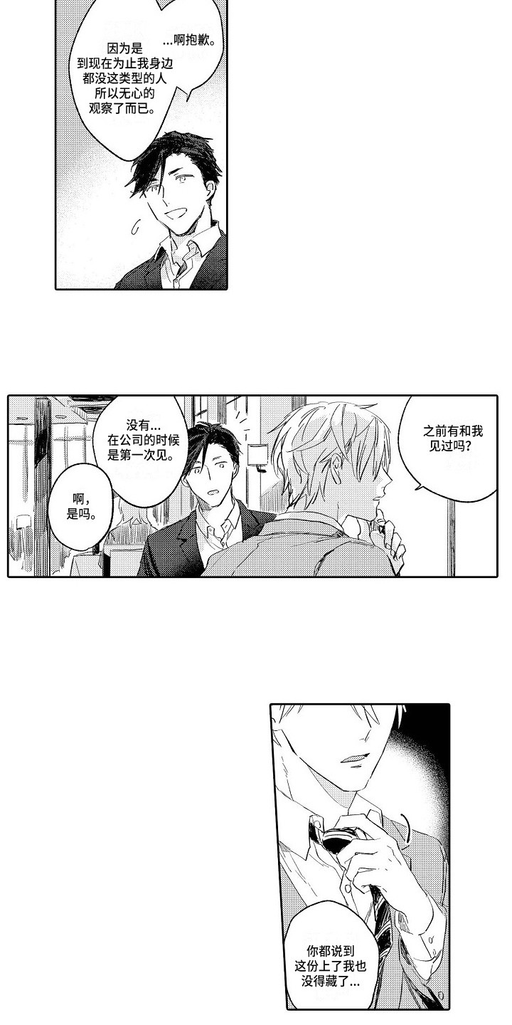 第3章：看法2