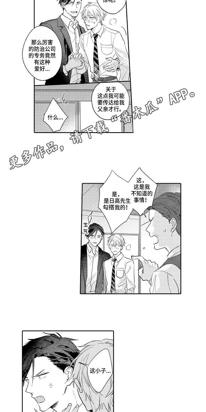 第18章：帅气3