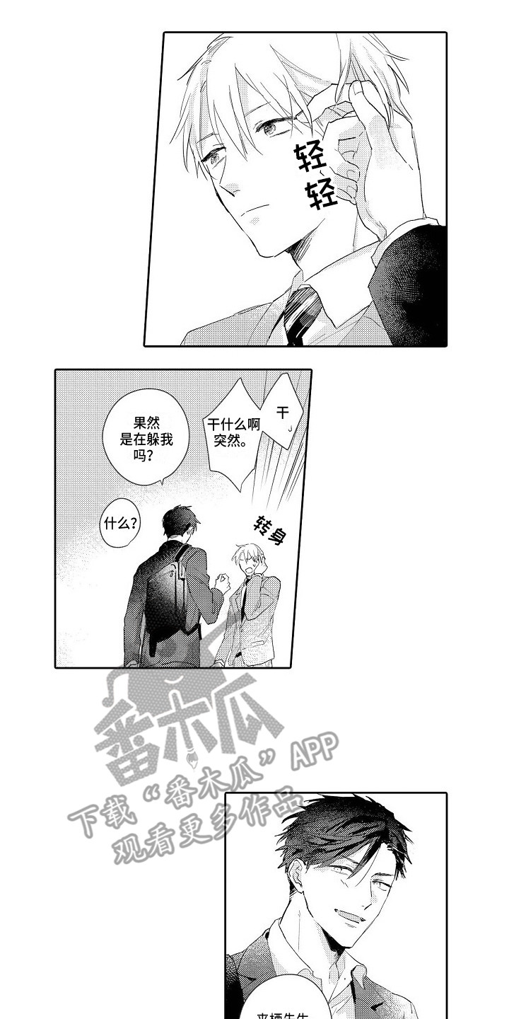 第15章：犹豫0