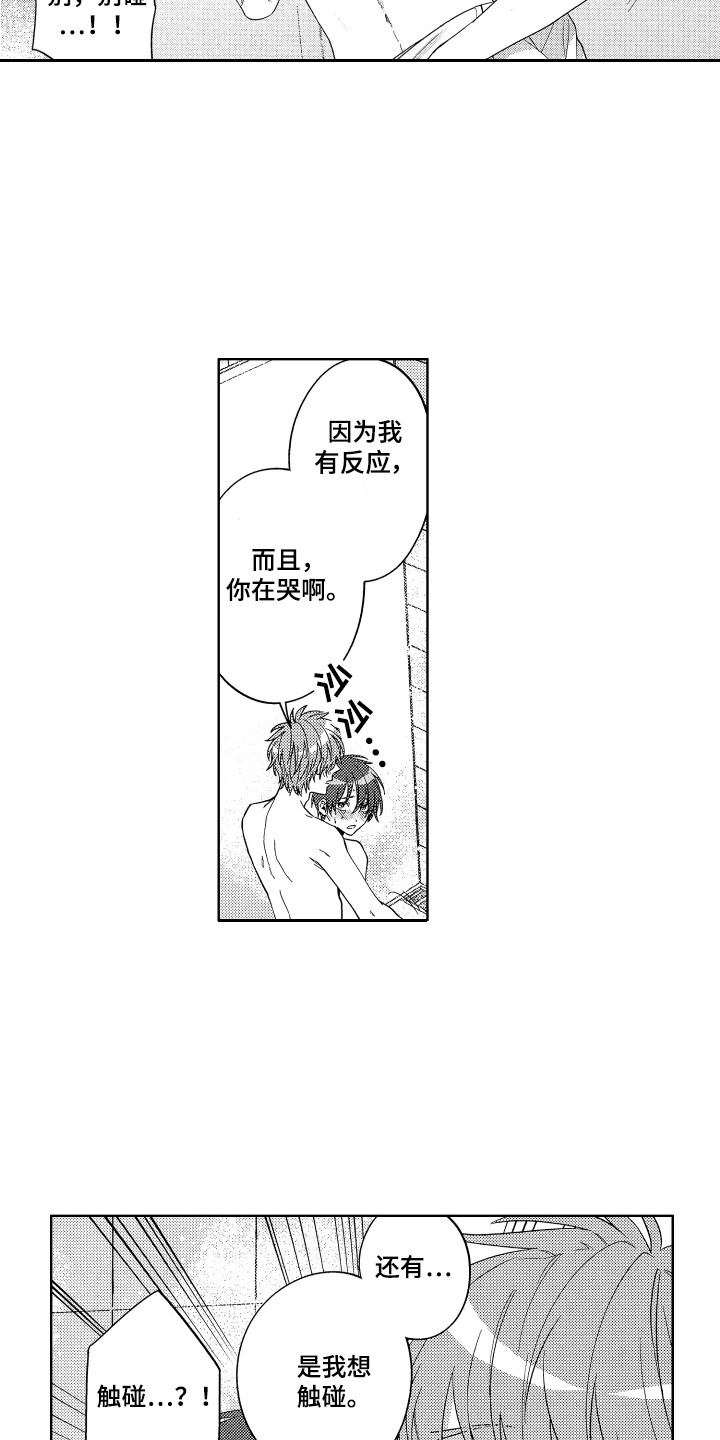 第14章：声音4
