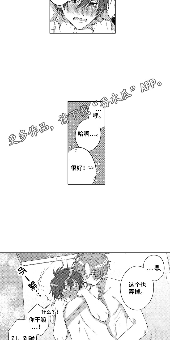 第14章：声音3